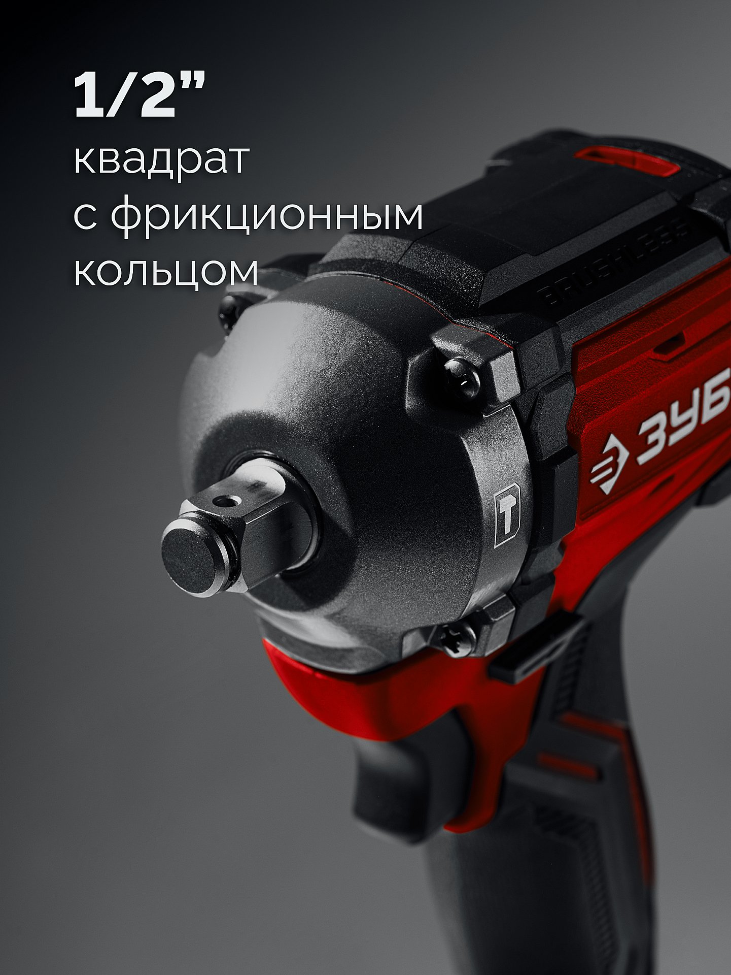 Гайковерт бесщеточный ударный 20 В, 500 Н·м, 1 АКБ LMS 4 А·ч, сумка ЗУБР ГБУ-500-41