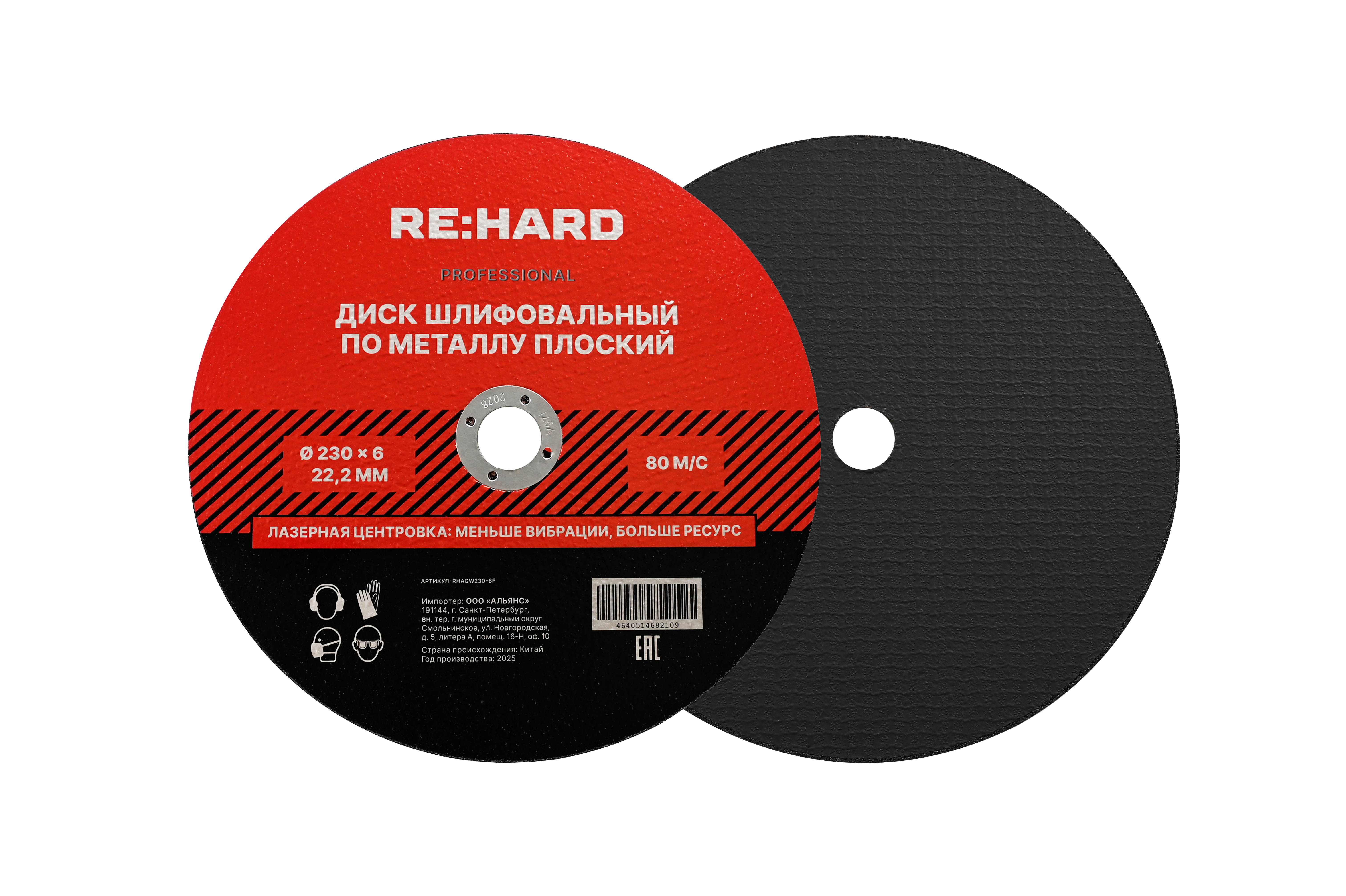 Диск шлифовальный абразивный по металлу 230х6х22.2 плоский RE:HARD RHAGW230-6F