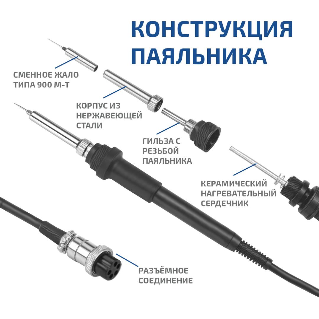 Станция паяльная цифровая 3 в 1 00363 МЕГЕОН к0000032101