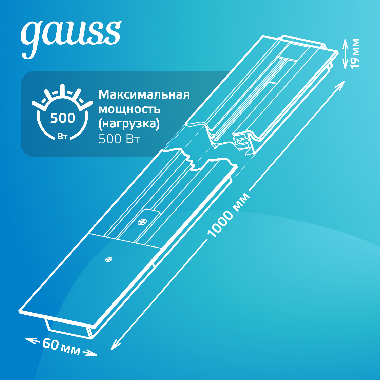 Шинопровод однофазный встраиваемый 1 м белый (с адаптером питания и заглушкой) Track Gauss GAUSS TR127