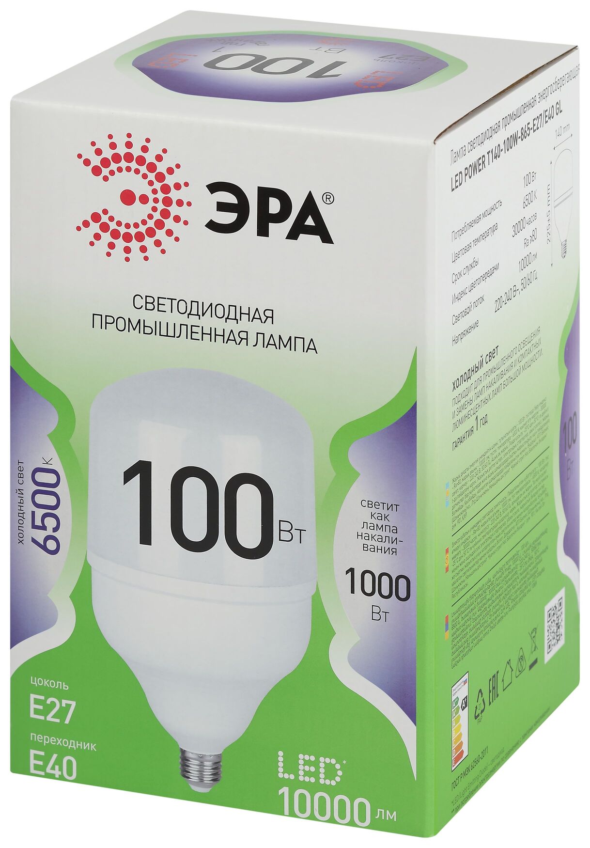 Лампа светодиодная высокой мощности LED 100 Вт 10000Лм 6500К T140 холодный E27/E40 (переходник) 170-265В LED POWER T140-100W-865-E27/E40 Green Line ЭРА Б0067055