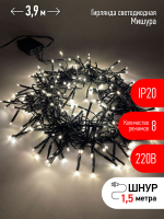 Гирлянда LED Нить Мишура 3,9 м зеленый провод, теплый свет, 220 V ENIN - GW ЭРА Б0047970