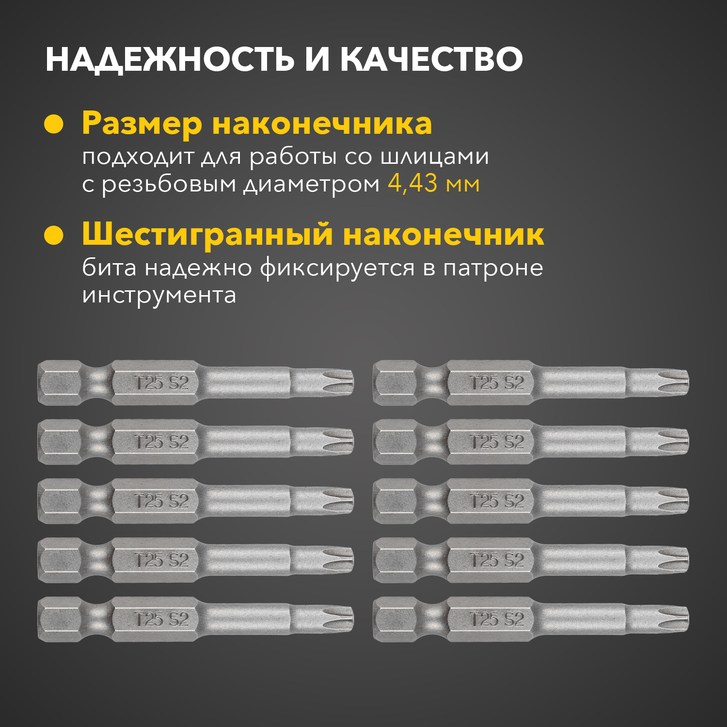 Бита Torx T-25х50 мм для шуруповерта Kranz KR-92-0428