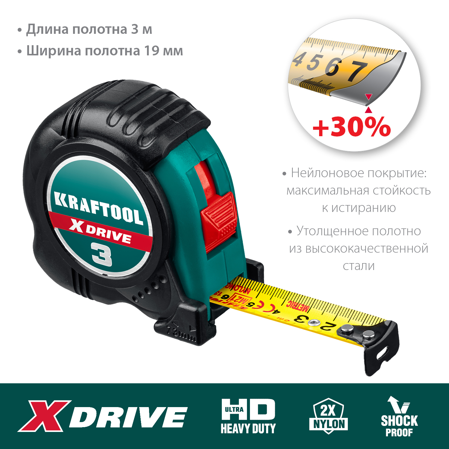 Рулетка X-Drive 3м х 19мм KRAFTOOL 34122-03-19_z02