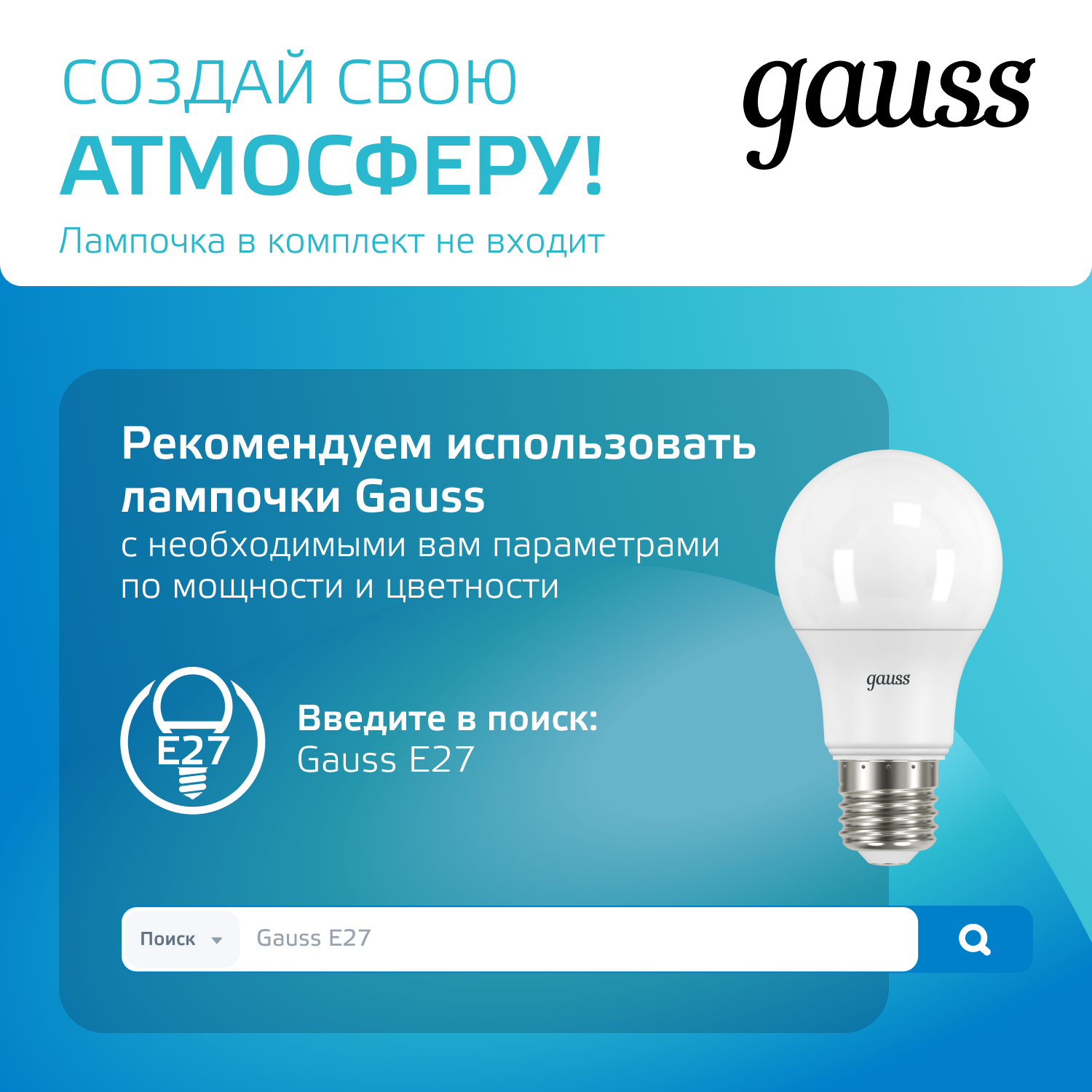 Светильник трековый однофазный ДПО под лампу E27 IP20 d112х230 мм Track Gauss GAUSS TR014