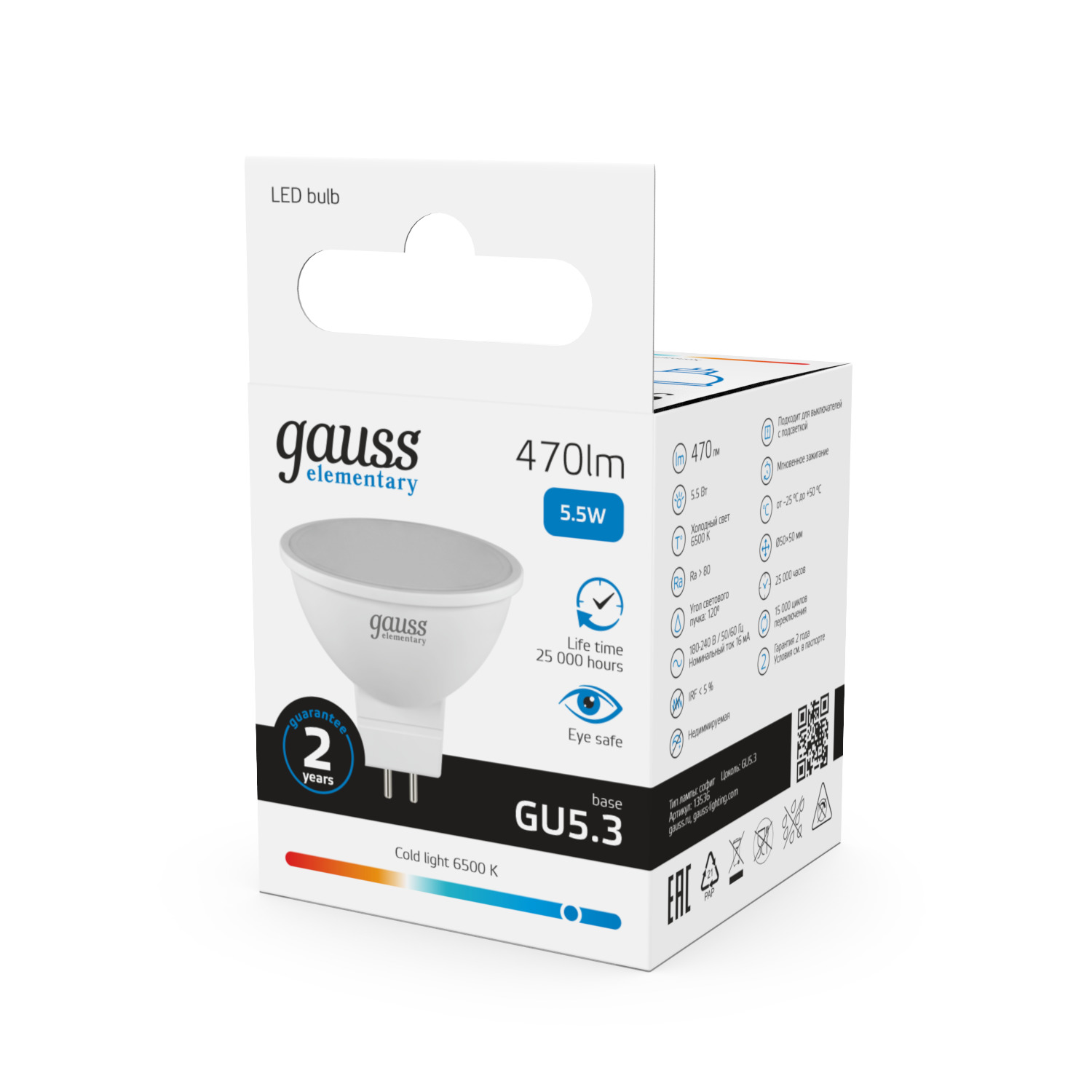 Лампа светодиодная LED 5.5 Вт 470 лм 6500К софит MR16 холодный GU5.3 AC 220В Elementary GAUSS 13536