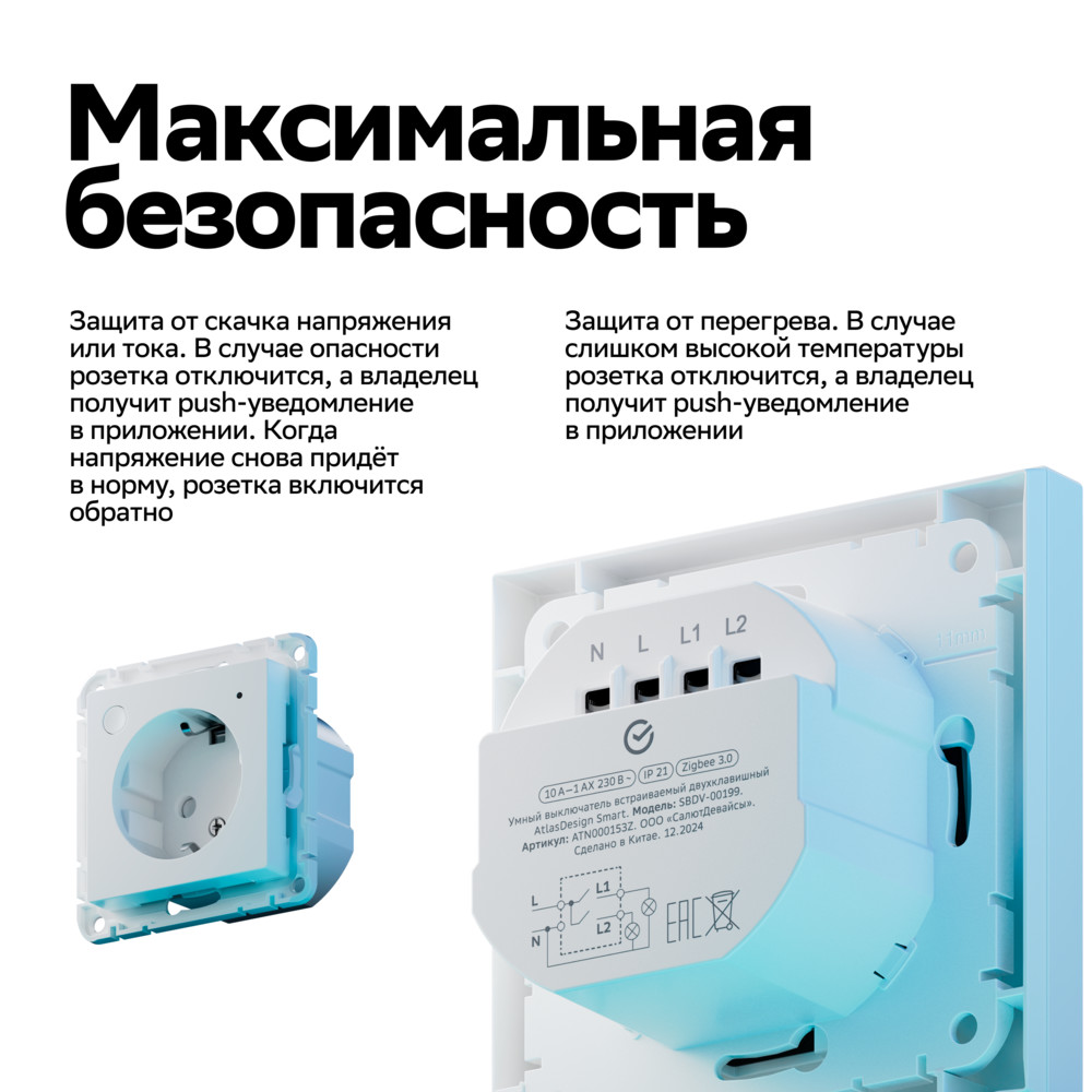 ATLASDESIGN SMART РОЗЕТКА с заземл., со шт., Zigbee, L+N, 16А, мех., БЕЛЫЙ Systeme Electric ATN000145Z