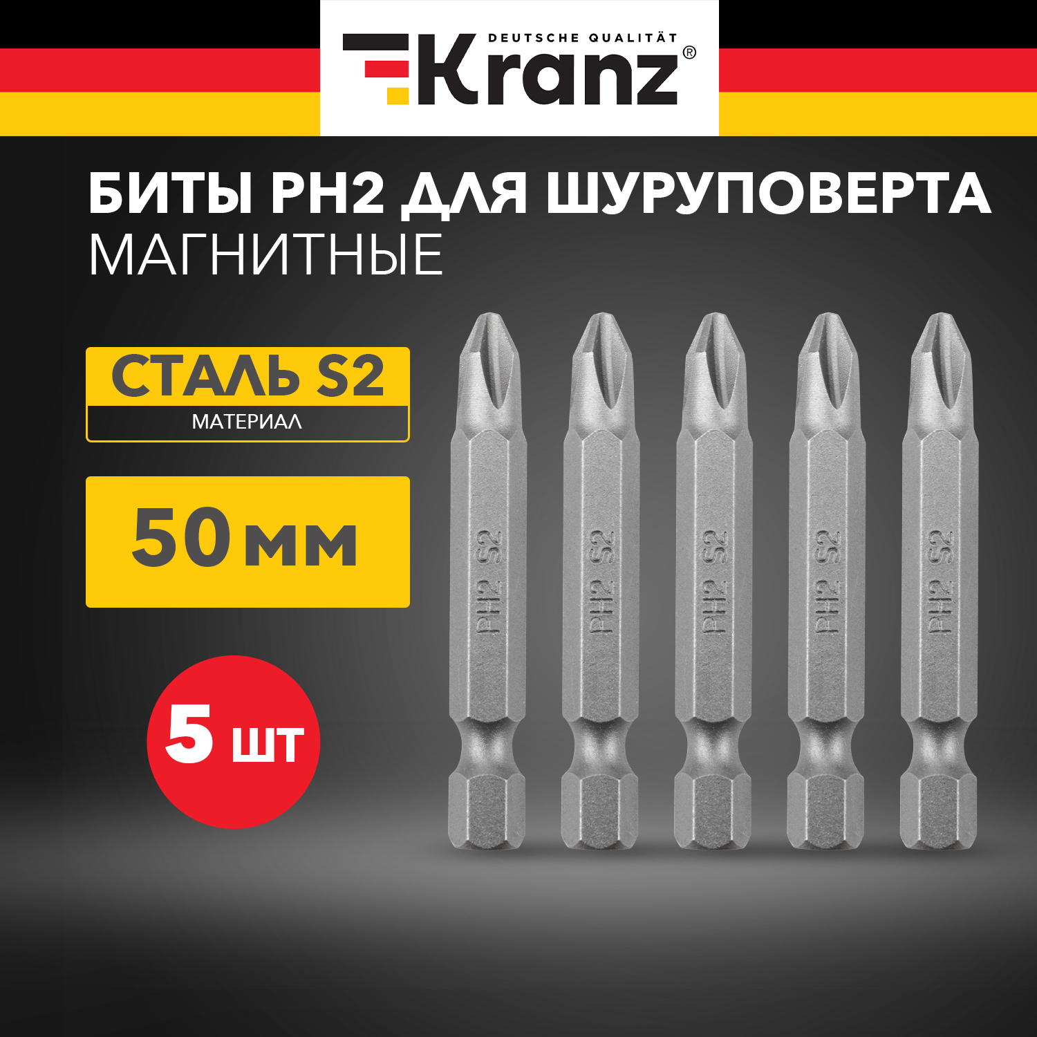 Бита PH2x50 мм для шуруповерта 5 шт. (лента) Kranz KR-12-6222