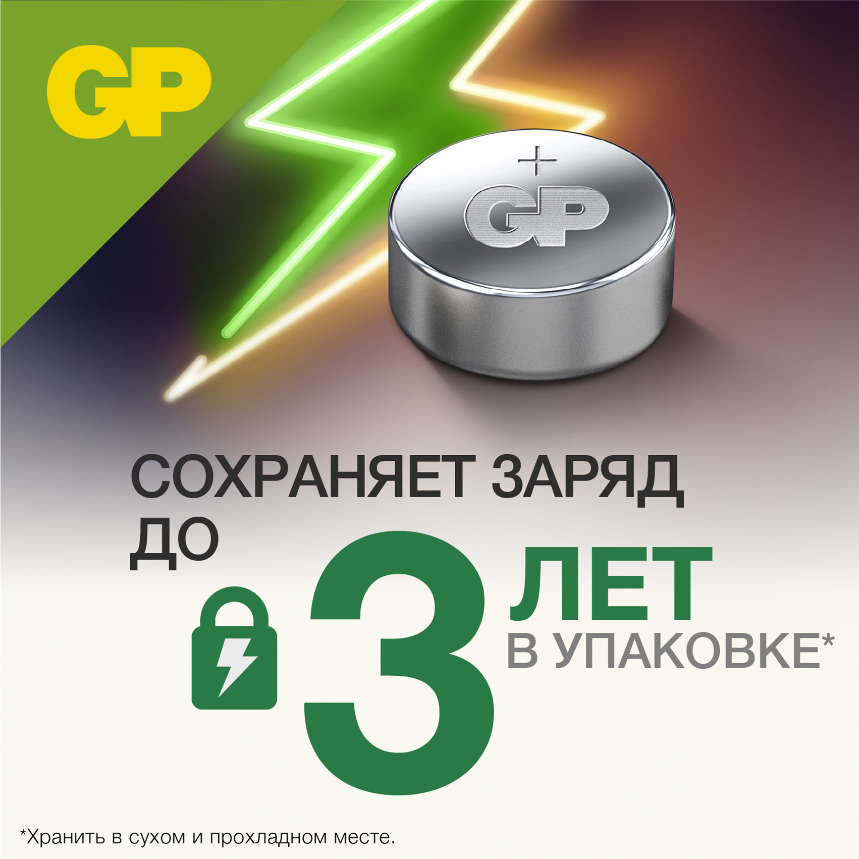 Батарейка пуговичная алкалиновая GP 192A 2841