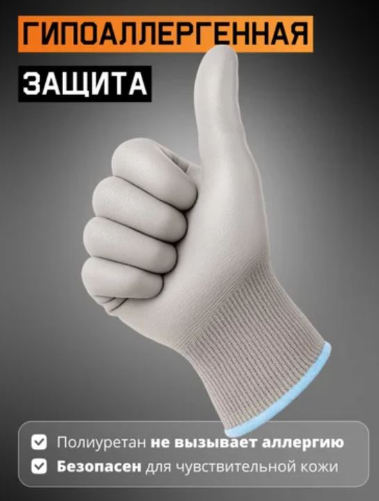 Серые защитные перчатки, полиэфир, полиурет. покр., размер L (12 пар) Jeta Safety JP011g-L