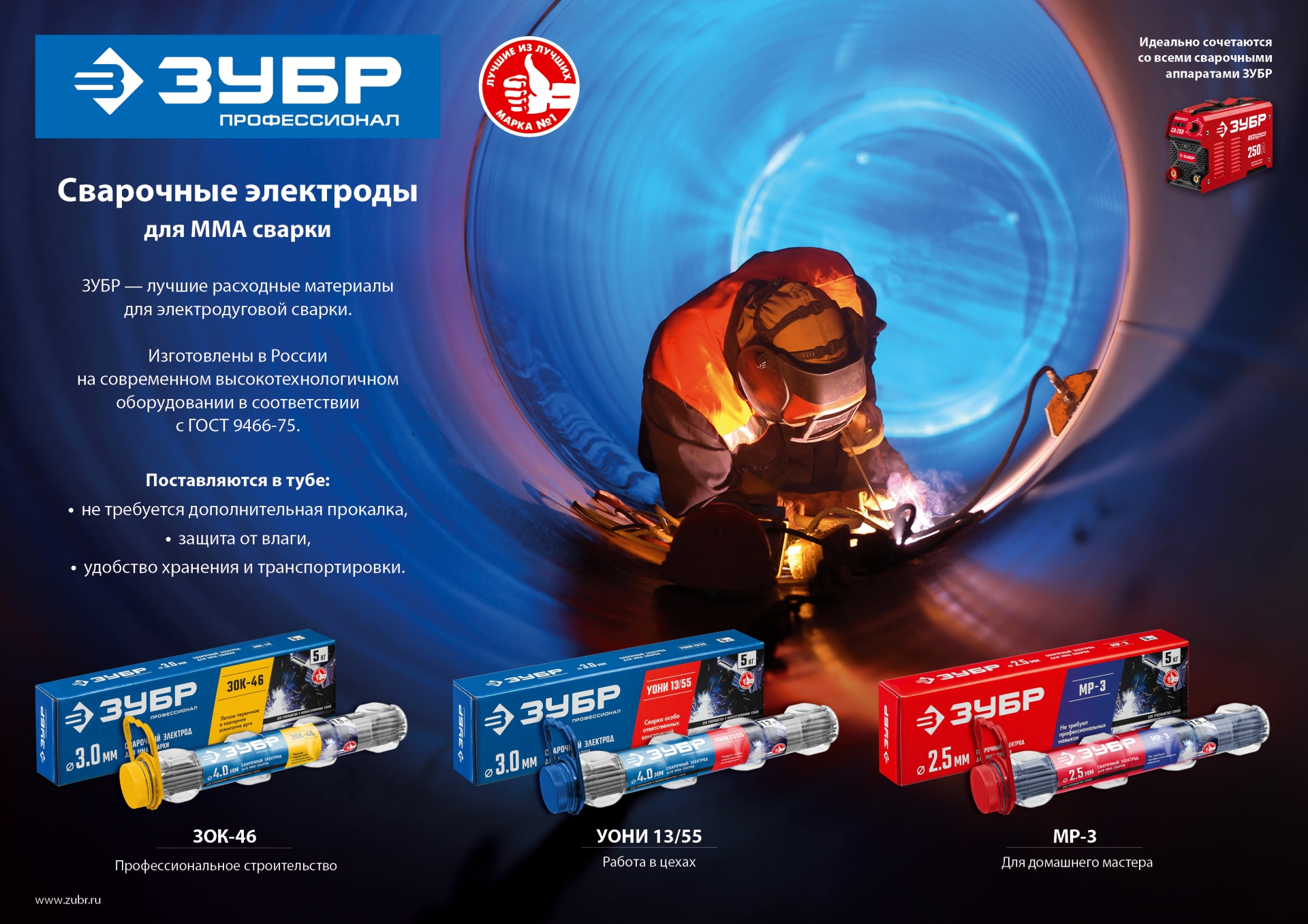 Электроды МР-3 рутиловый, d 3.0x350 мм, 5 кг в коробке. ЗУБР 40015-3.0