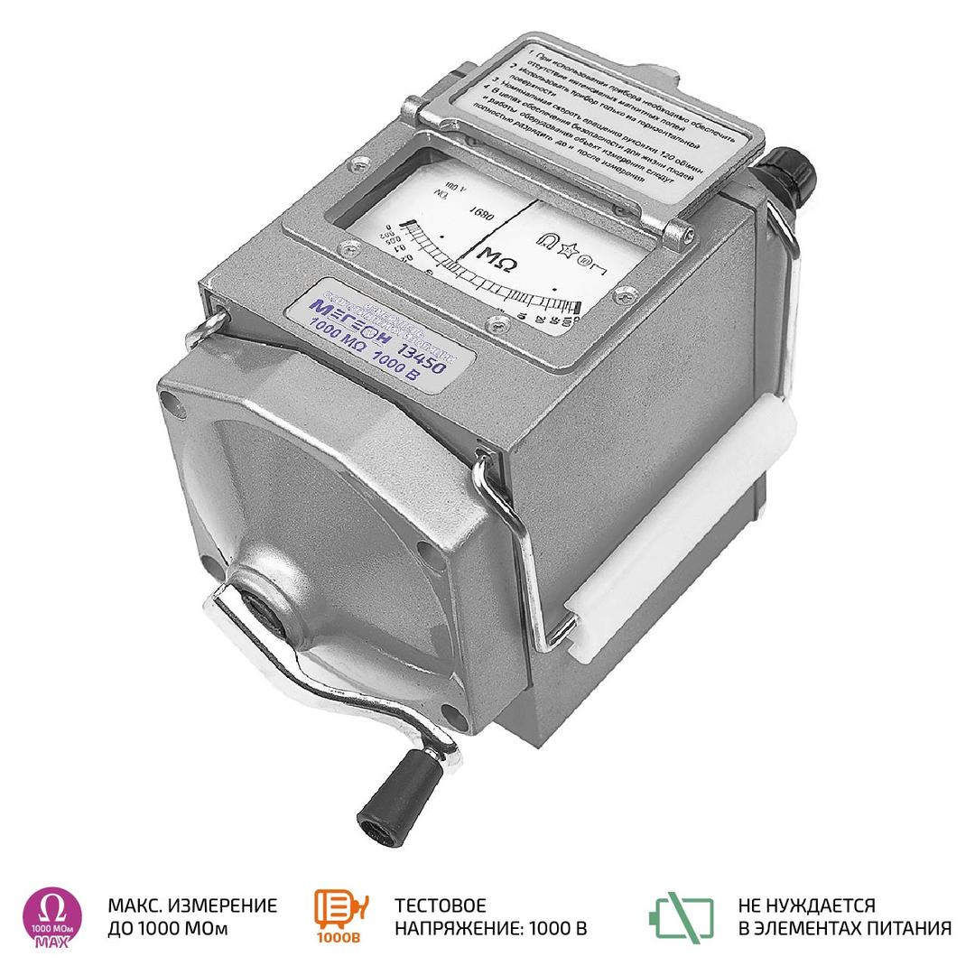 Измеритель сопротивления изоляции (мегаомметр) 13450 МЕГЕОН к0000012445