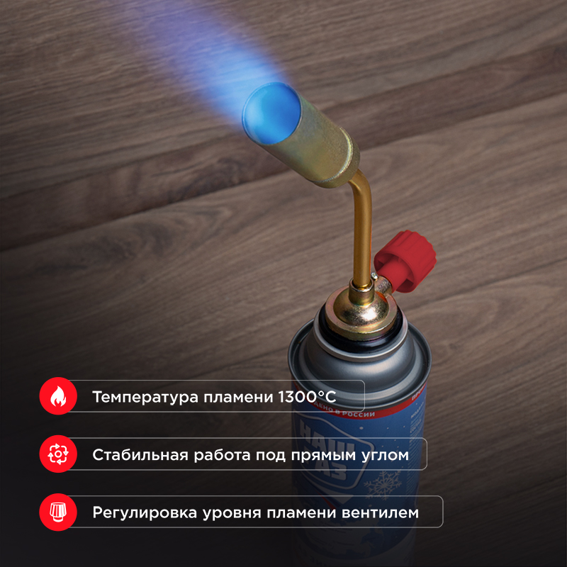 Горелка газовая механическая с регулятором GT-16, REXANT 12-0016