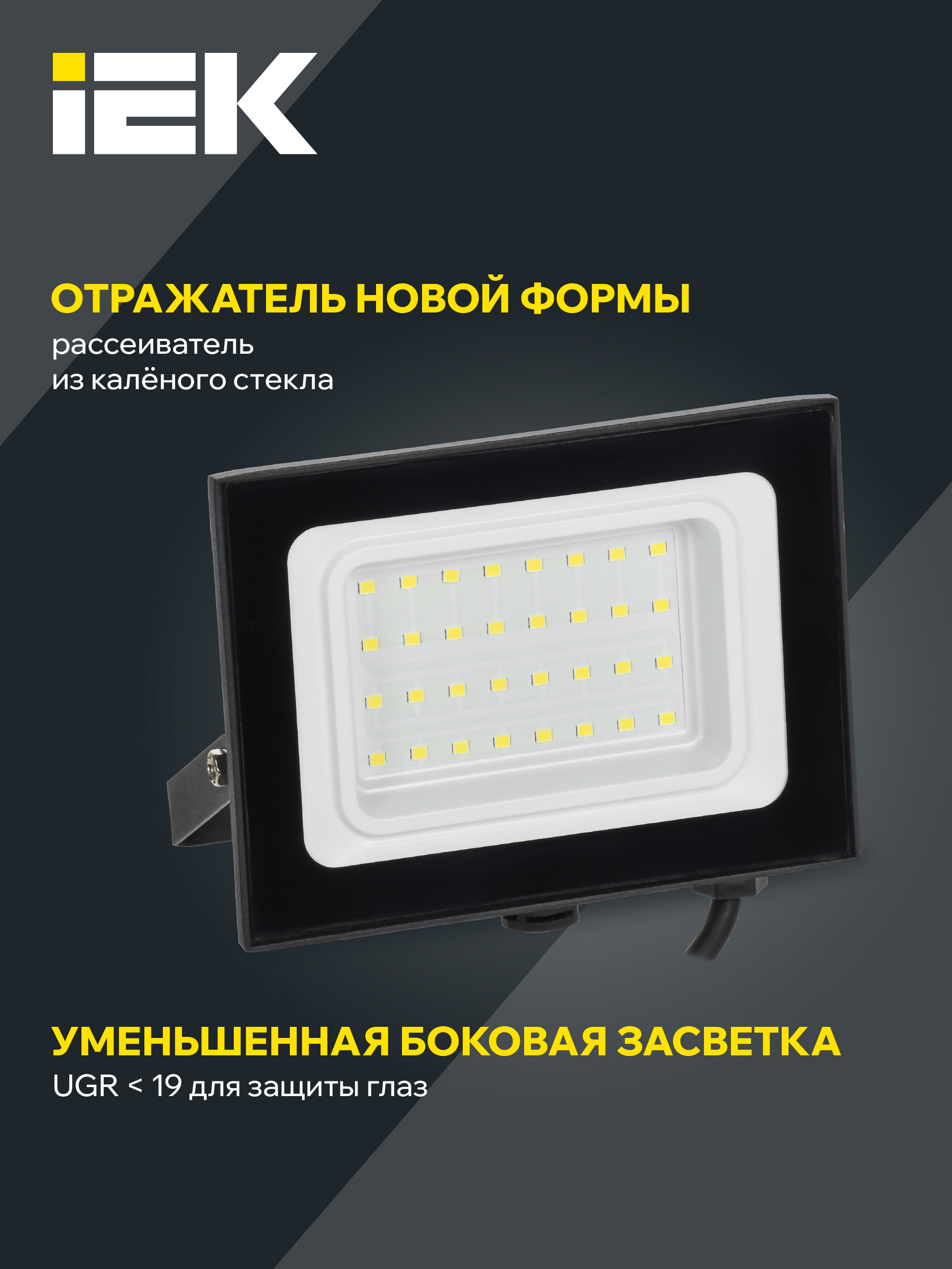 Прожектор СДО 06-30 светодиодный черный IP65 6500K IEK LPDO601-30-65-K02