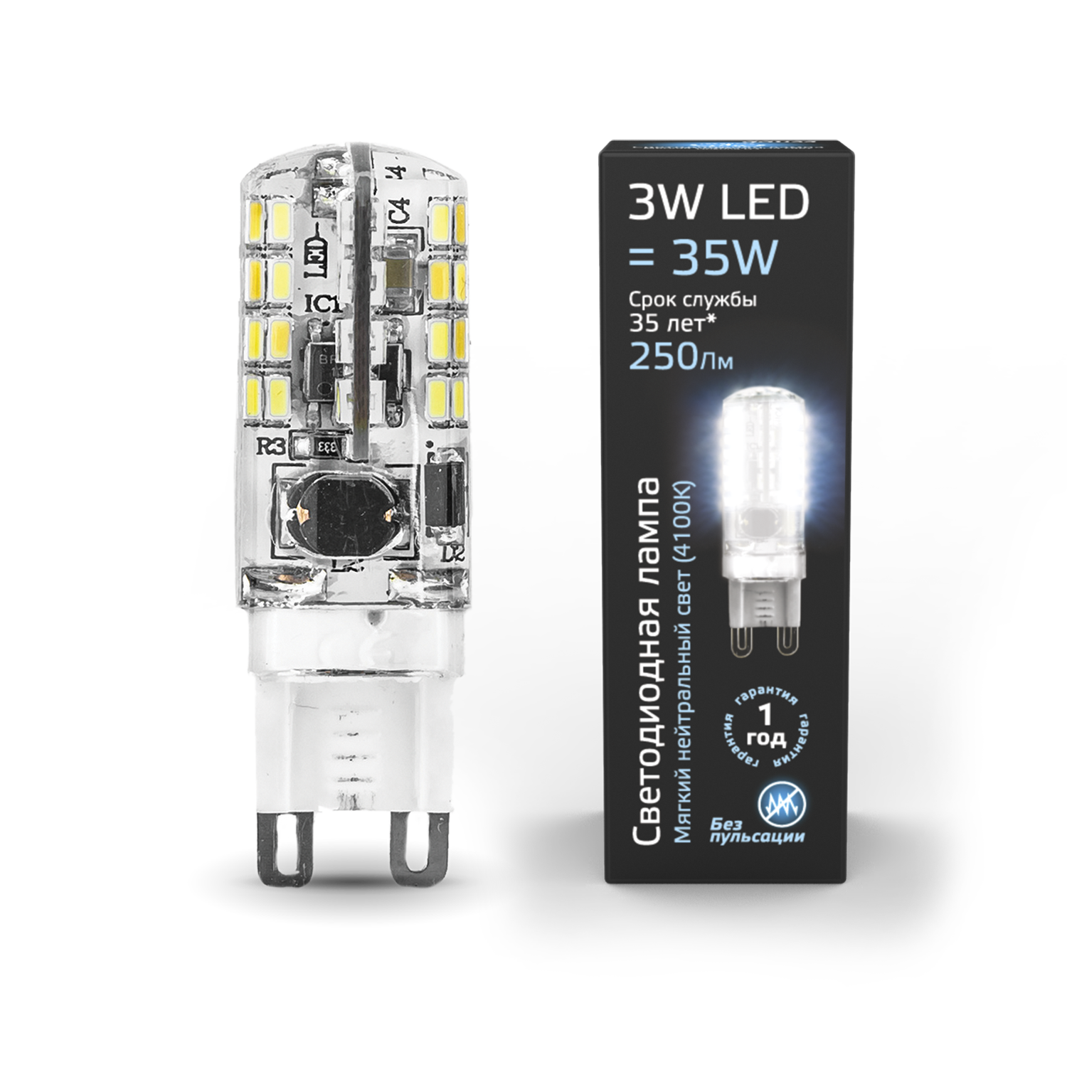 Лампа светодиодная LED 3 Вт 240 Лм 4100К белая G9 капсула 220 В силикон Black GAUSS 107709203