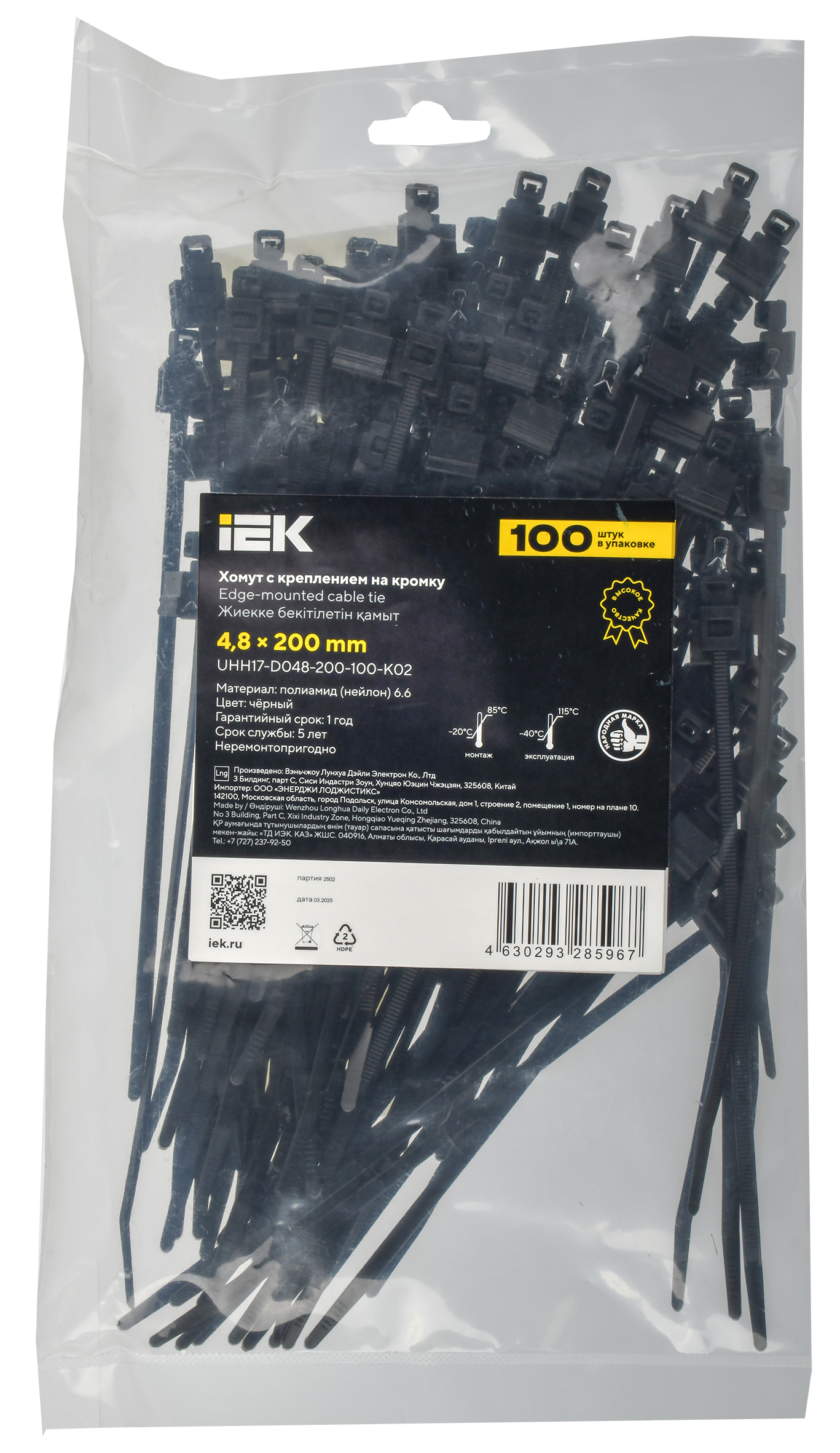 Хомут P6.6 с креплением на кромку чёрный 4,8х200мм IEK UHH17-D048-200-100-K02