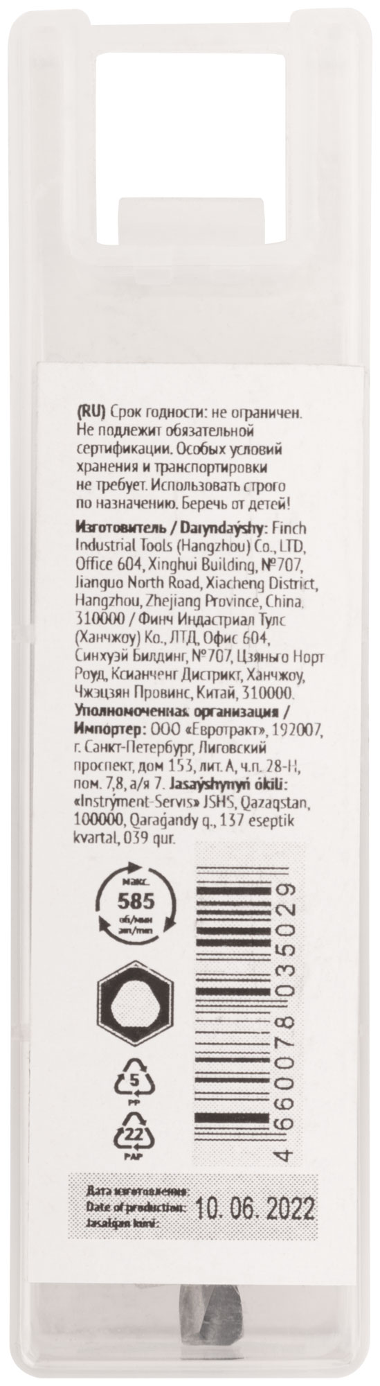 Коронка кольцевая по металлу, HSS сталь, титановое покрытие 22 мм FIT 36862