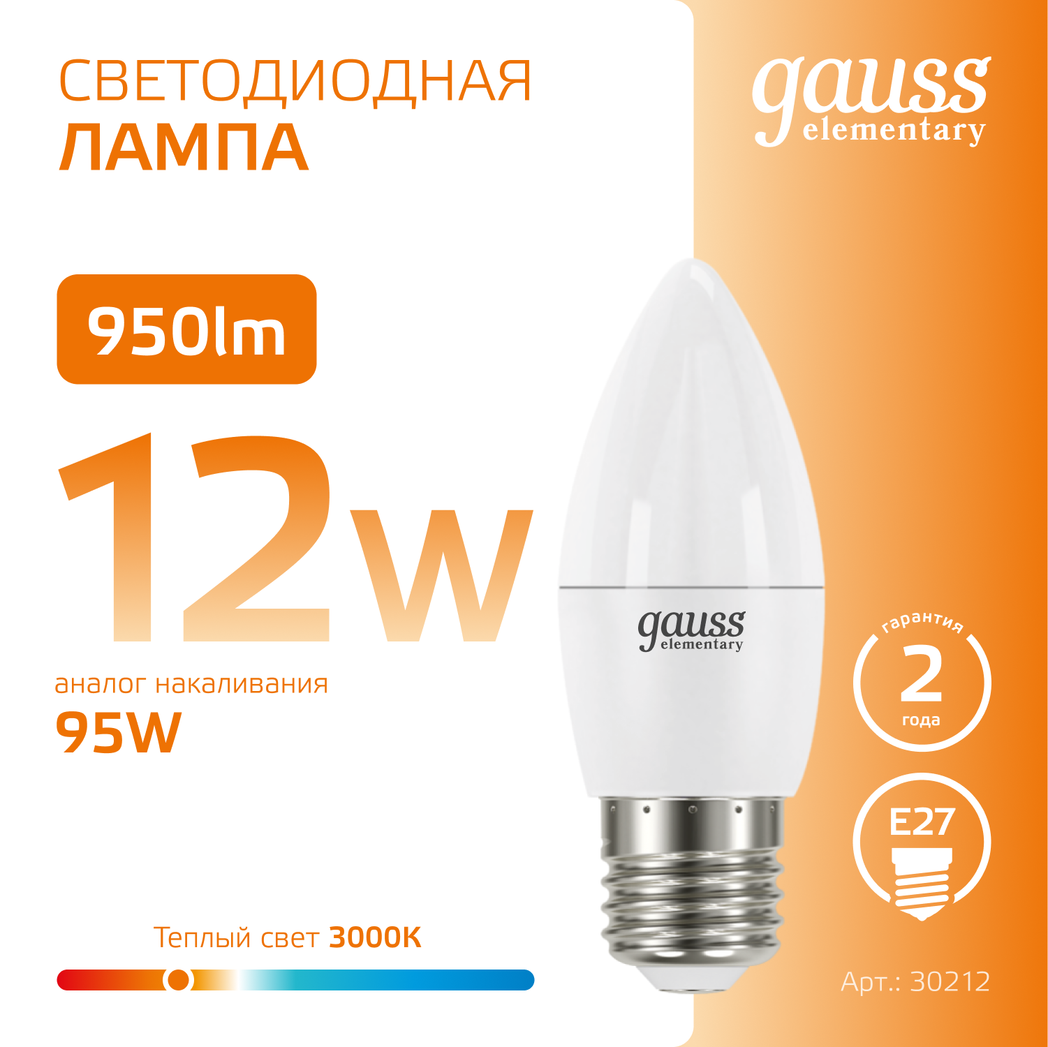 Лампа светодиодная LED 12 Вт 950 лм 3000К свеча теплый E27 AC 220В Elementary Gauss GAUSS 30212