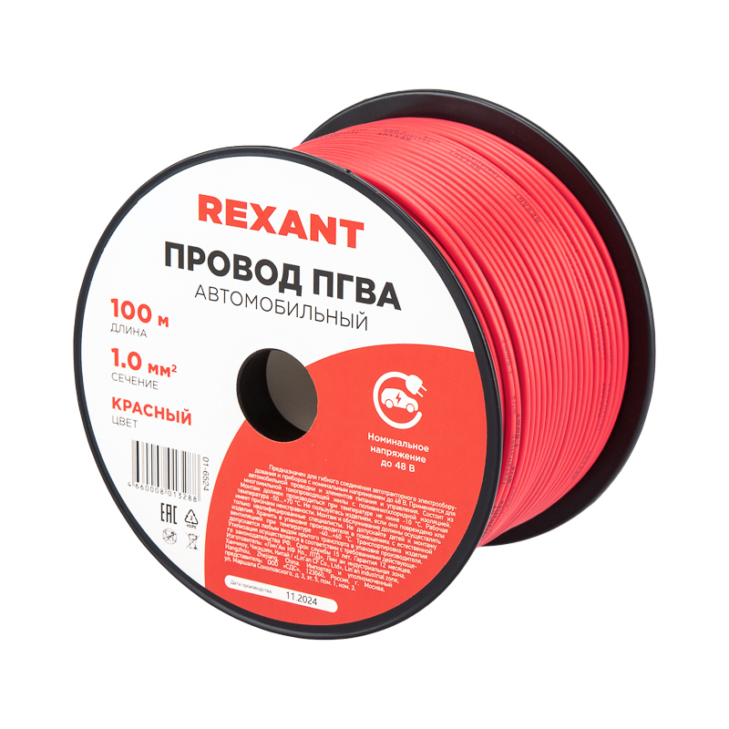 Провод ПГВА 1х1.00 мм2, красный, бухта 100 м, REXANT 01-6524