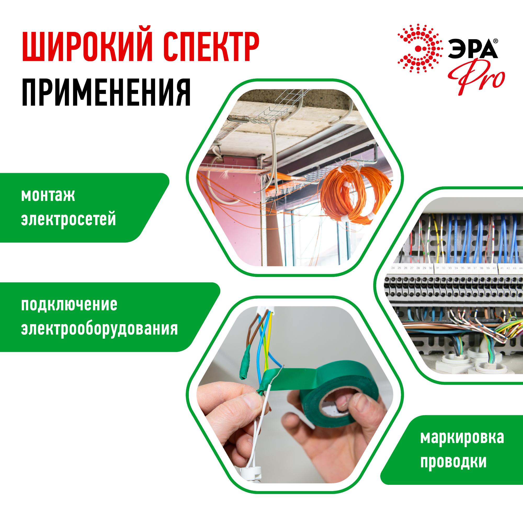 Изолента PRO150GREEN ПВХ профессиональная 19мм х 20м 150 мкм, зеленая PRO ЭРА Б0057291