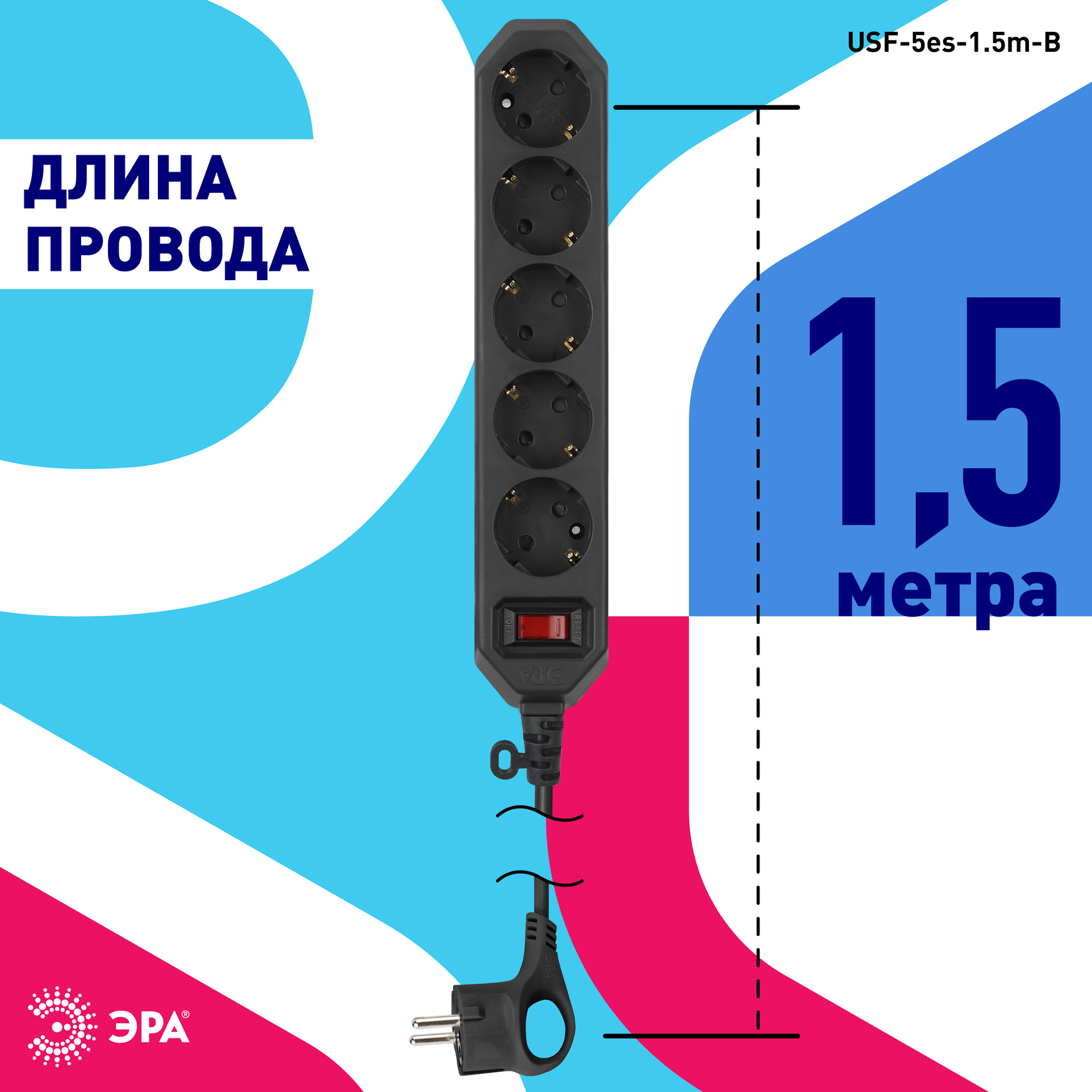 Сетевой фильтр USF-5es-1.5m-B Сет.фильтр базовая защита, с/з, с выкл, 5гн, 1,5м, ПВС, 10А, со USF-5es-1.5m-B ЭРА Б0019032
