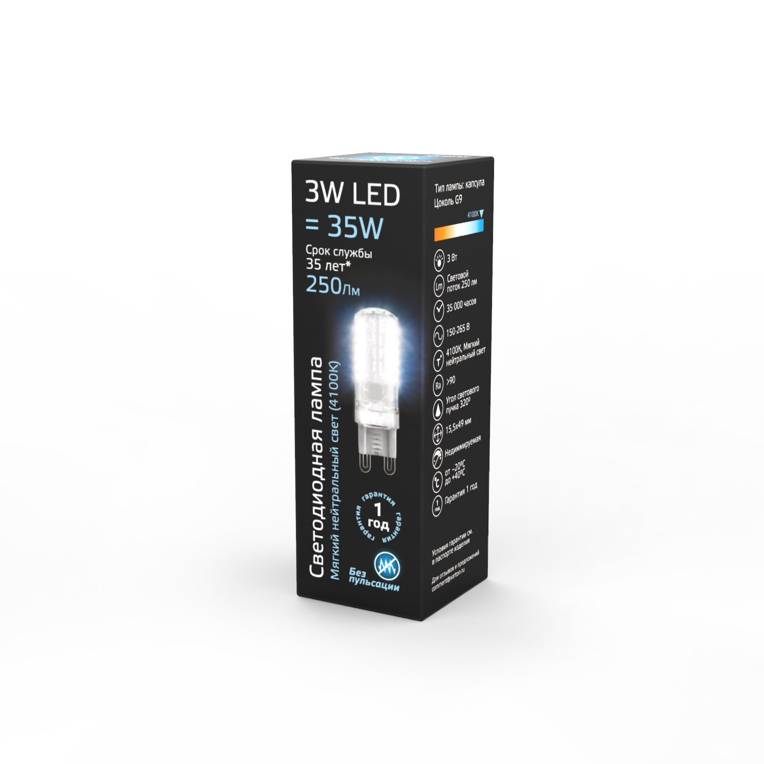 Лампа светодиодная LED 3 Вт 240 Лм 4100К белая G9 капсула 220 В силикон Black GAUSS 107709203