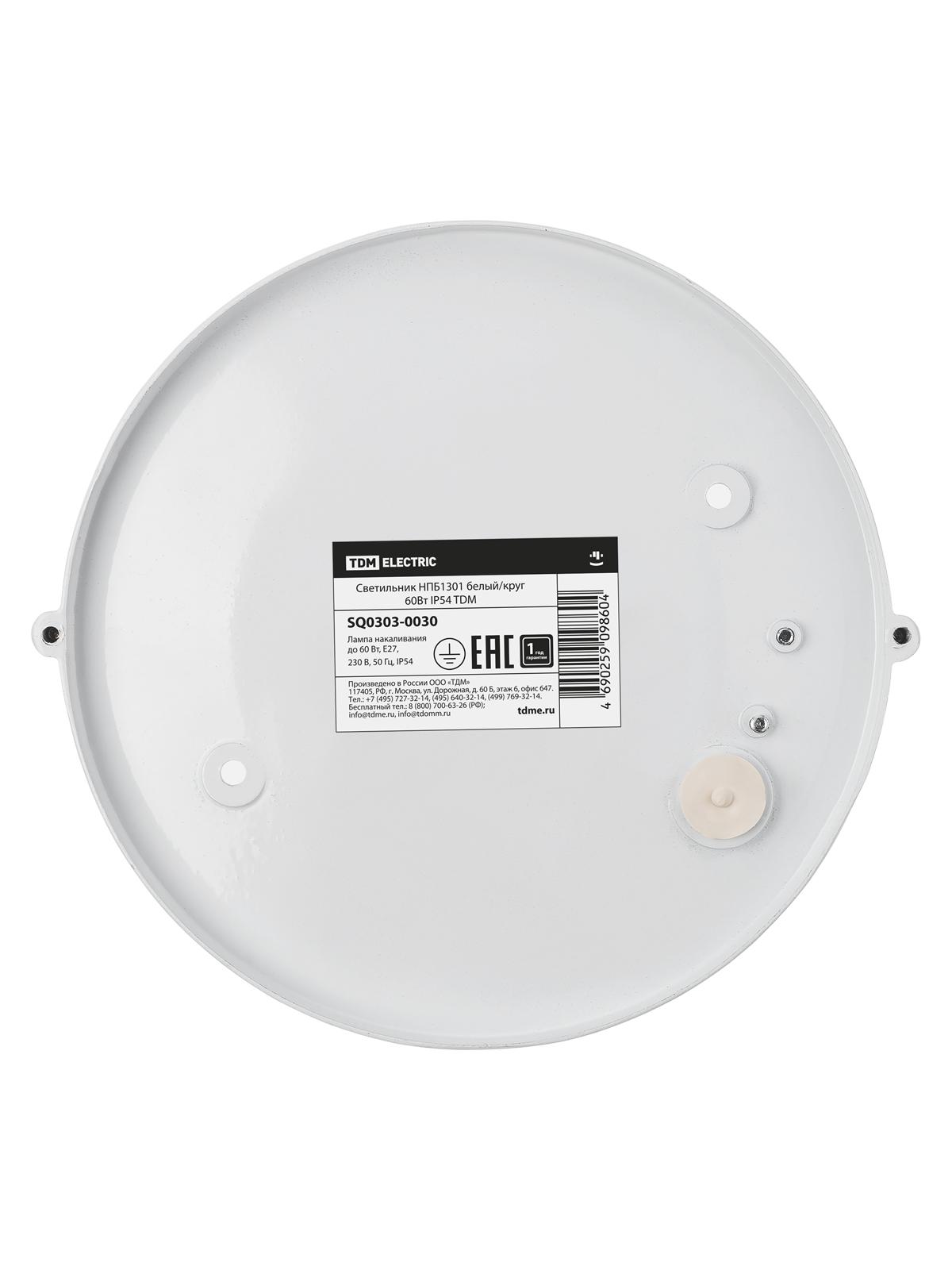 Светильник НПБ1301 белый/круг 60Вт IP54 TDM ELECTRIC SQ0303-0030