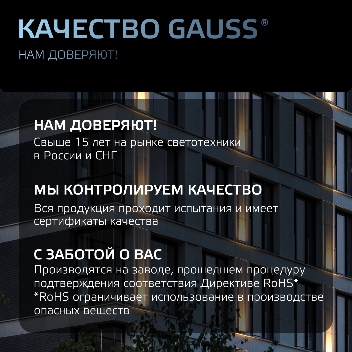 Прожектор светодиодный ДО 100 Вт 6500К 10500 лм 175-265В IP65 210х32х283мм Алюминий матрированное закаленное стекло Qplus Gauss GAUSS 690511100