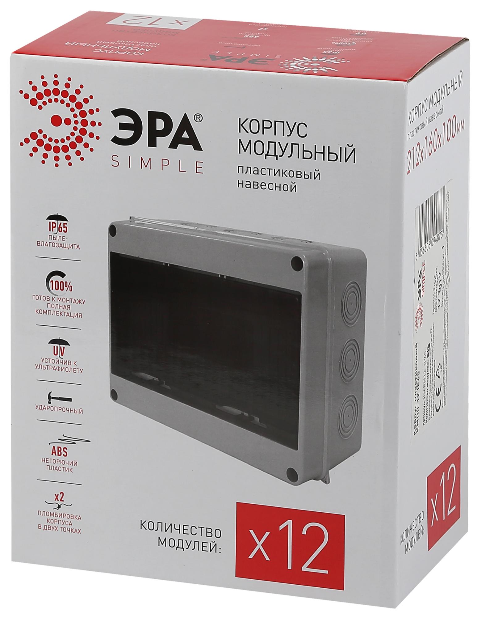 КМПн-12 IP65 (20/120) ЭРА Б0046406