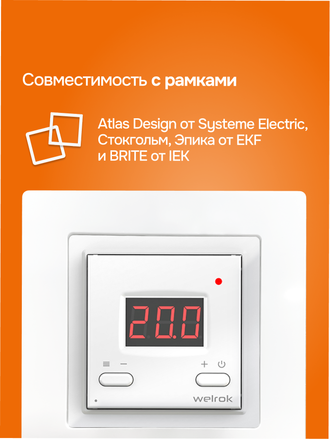 Терморегулятор для теплого пола умный, кнопочный, белый WELROK az atl 4660251141561