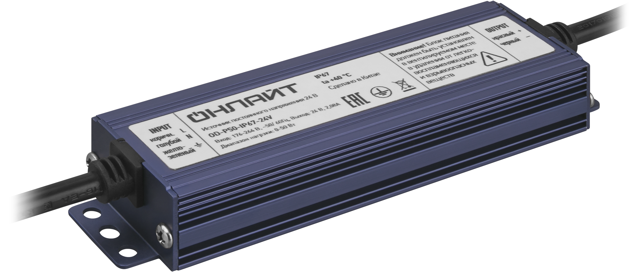 Драйвер 50w OD-P50-IP67-24V ОНЛАЙТ 90649 35225