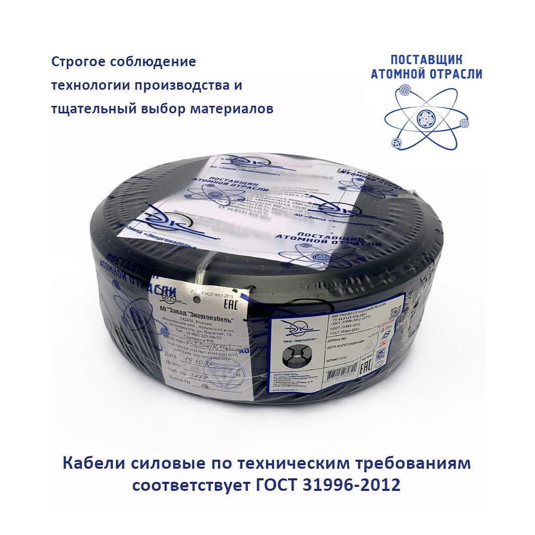 Кабель силовой ВВГ-Пнг(А)-LS 3х2.5ок(N.PE)-0.66   100м ТРТС Энергокабель ЭИЗМ1000016
