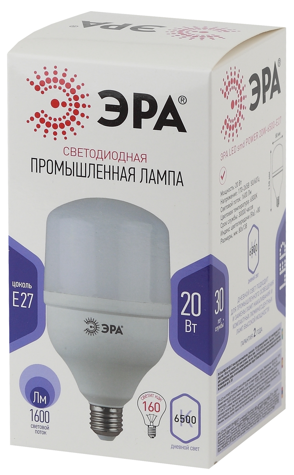 Лампа светодиодная LED POWER T80-20W-6500-E27 (диод, колокол, 20Вт, хол, E27 (40/800) ЭРА Б0027011