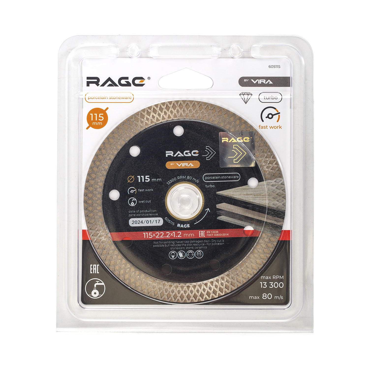 Диск алмазный по керамограниту тонкий 115 x 1.2 x 22.2 мм Rage 605115