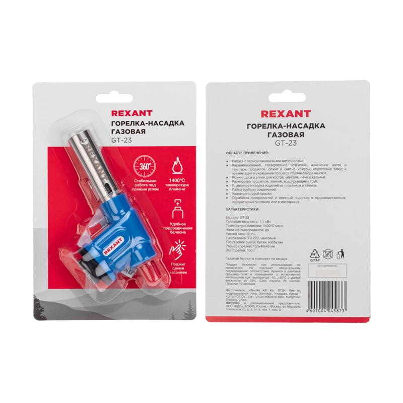 Горелка газовая насадка GT-23 с пьезоподжигом, REXANT 12-0023