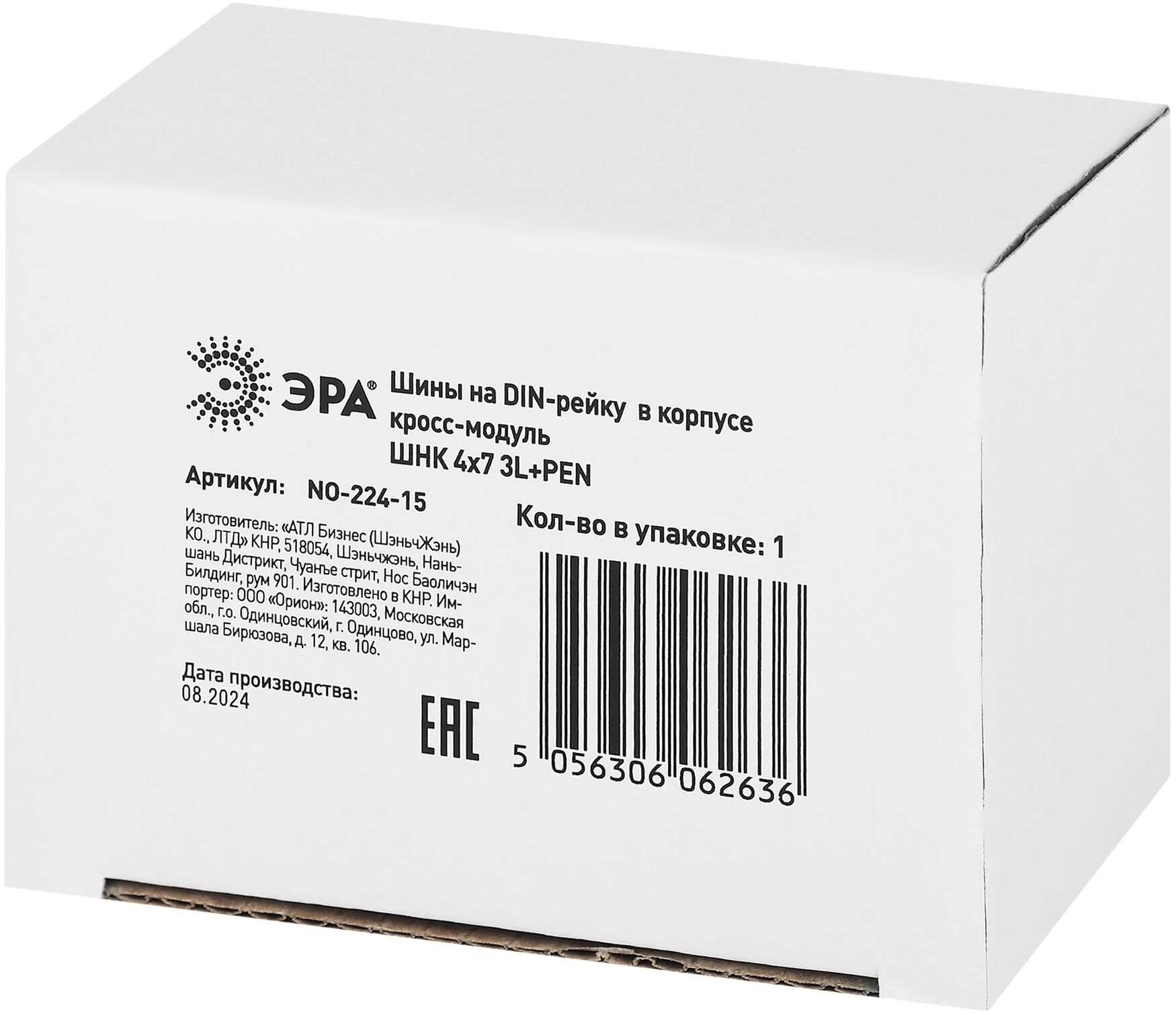 Шины на DIN-рейку в корпусе (кросс-модуль) ШНК 4х7 3L+PEN ЭРА Б0043933