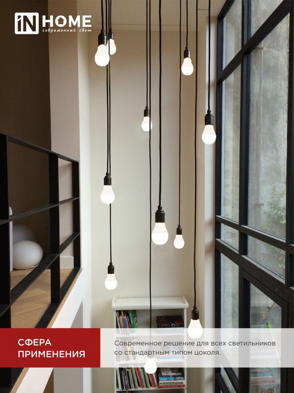 Лампа светодиодная LED-A60-VC 12Вт 230В Е27 6500К 1140Лм IN HOME IN-HOME 4690612020259