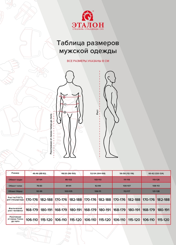 Костюм мужской Стандарт куртка, брюки цвет т.синий, васильковый, 52-54 104-108/170-176 Эталон-Спецодежда 138843 00000100019