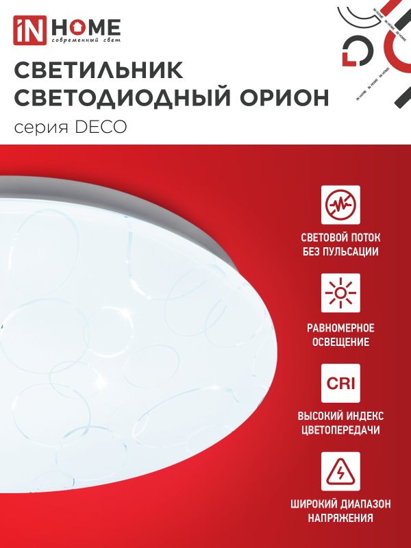 Светильник светодиодный серии DECO ОРИОН 36Вт 230В 6500К 3240Лм 380х55мм IN HOME 4690612025087