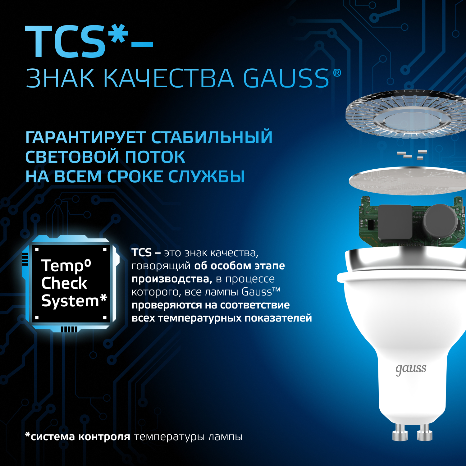 Лампа светодиодная LED 9 Вт 830 лм 6500К софит MR16 холодный GU10 AC 220В Black GAUSS 101506309