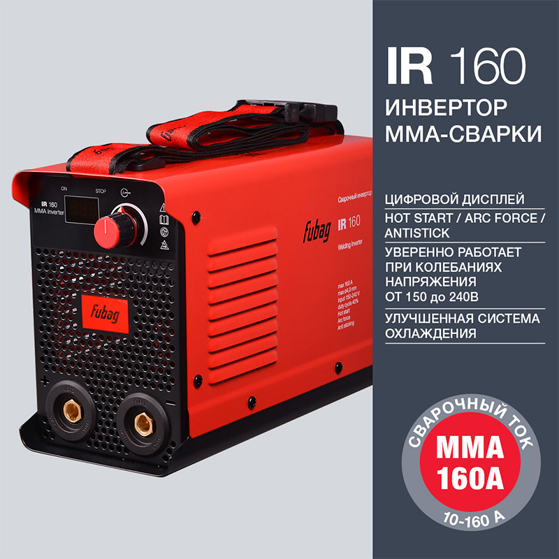 Инвертор сварочный MMA сварки IR 160 Fubag 41326