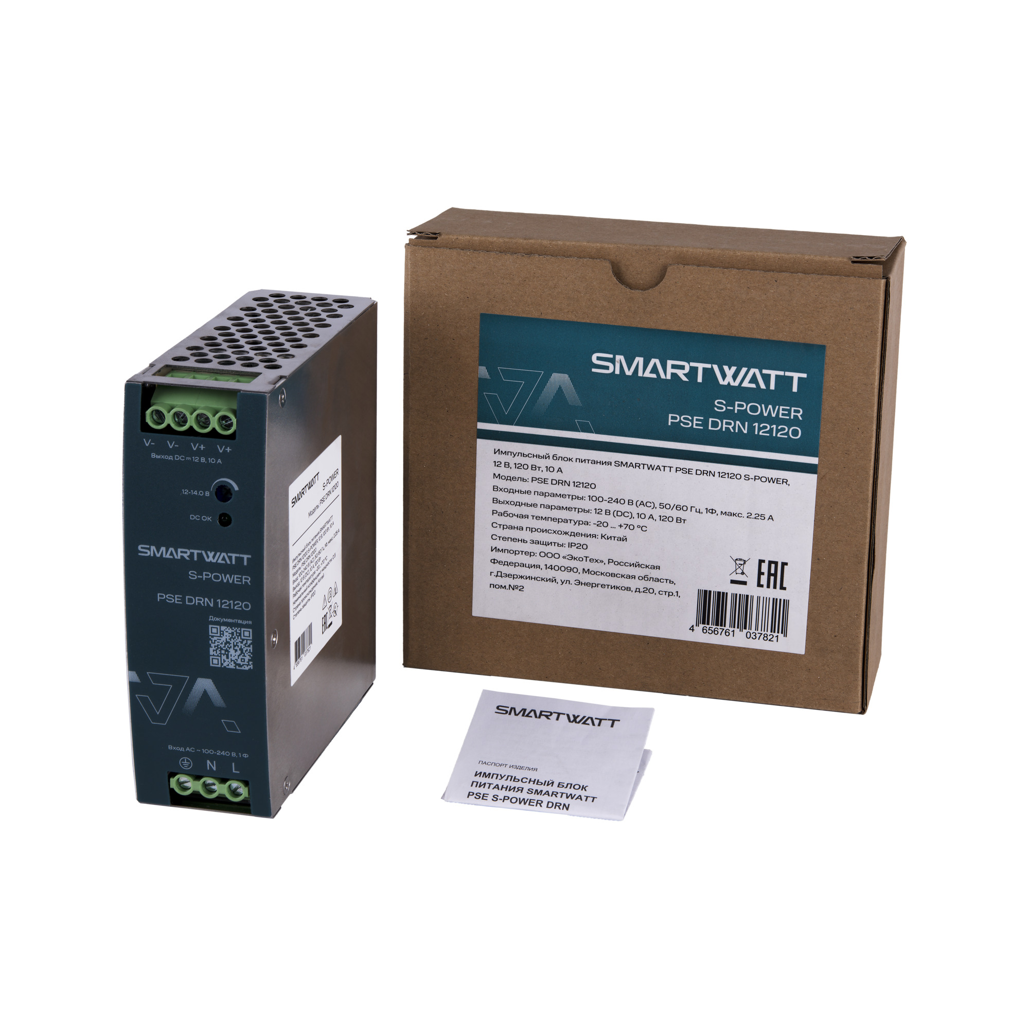 Блок питания 12В, 120 Вт PSE DRN 12120 S-POWER SMARTWATT 4512020450020