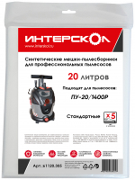 Мешки-пылесборники 20 л синтетические, стандартные (5 шт) Интерскол 61120.305
