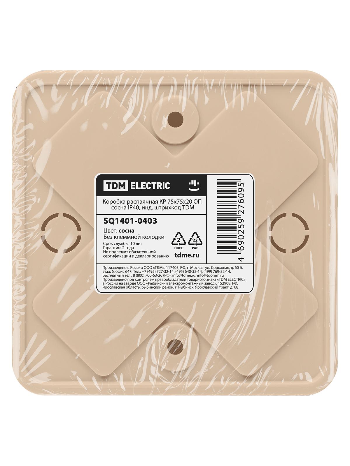 Коробка распаячная КР 75х75х20 ОП сосна IP40, инд. штрихкод TDM ELECTRIC SQ1401-0403