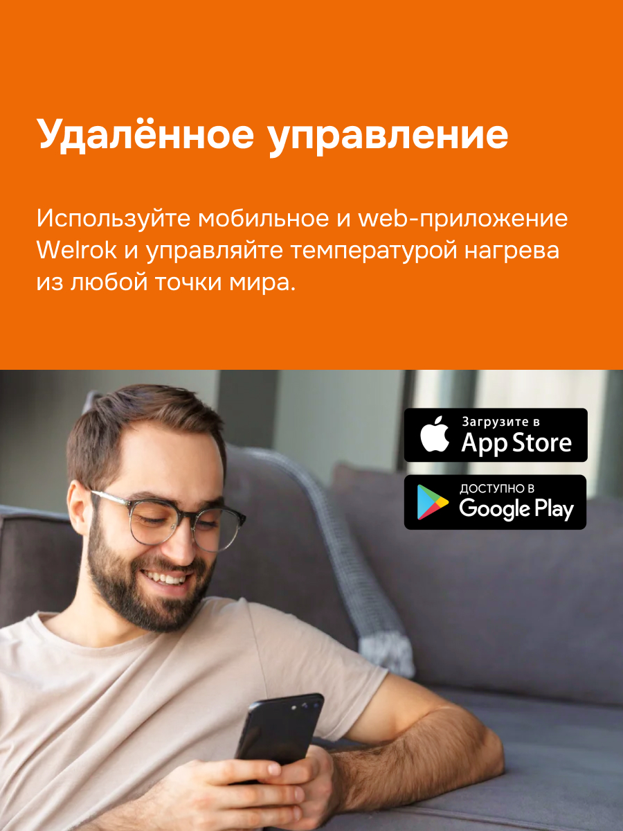 Терморегулятор для теплого пола умный, сенсорный, черный WELROK oz bk atl 4660251141554