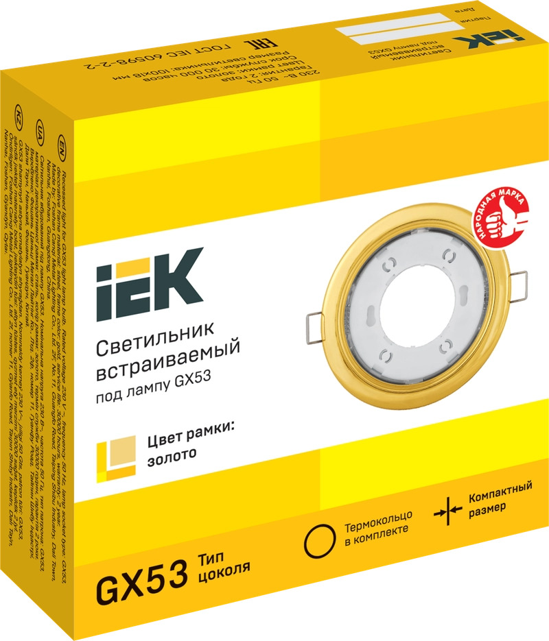 LIGHTING Светильник 4114 встраиваемый под лампу GX53 золото IEK LUVB0-GX53-1-K22