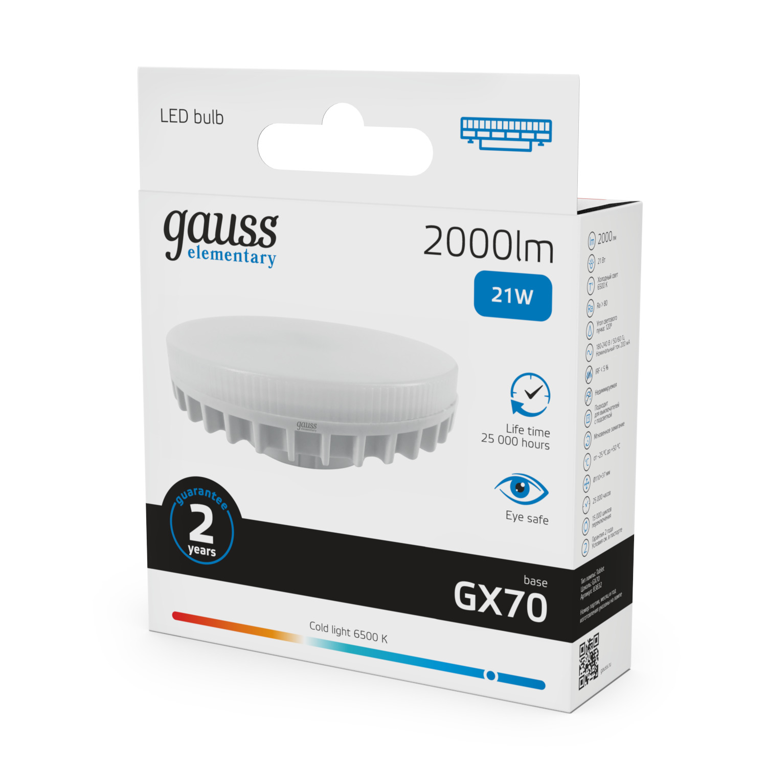 Лампа светодиодная LED 21 Вт 2000 лм 6500К таблетка холодный GX70 AC 220В Elementary GAUSS 83832