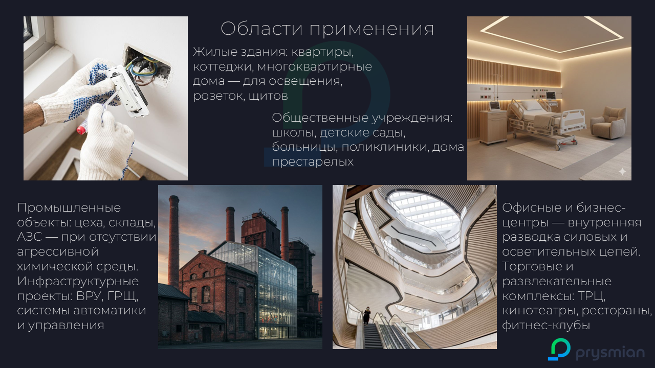 Провод силовой ПуГВнг(А)-LS 1х0,5 коричневый РЭК/Prysmian 0501010601