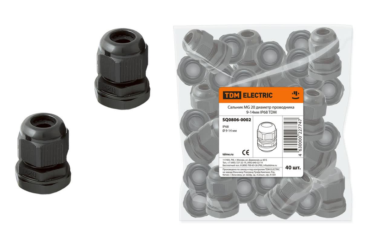 Сальник MG 20 диаметр проводника 9-14мм IP68 TDM ELECTRIC SQ0806-0002