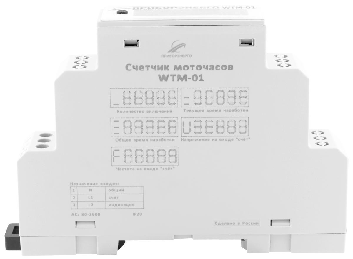 Счетчик моточасов WTM-01 Приборэнерго НТК НФ-00000395